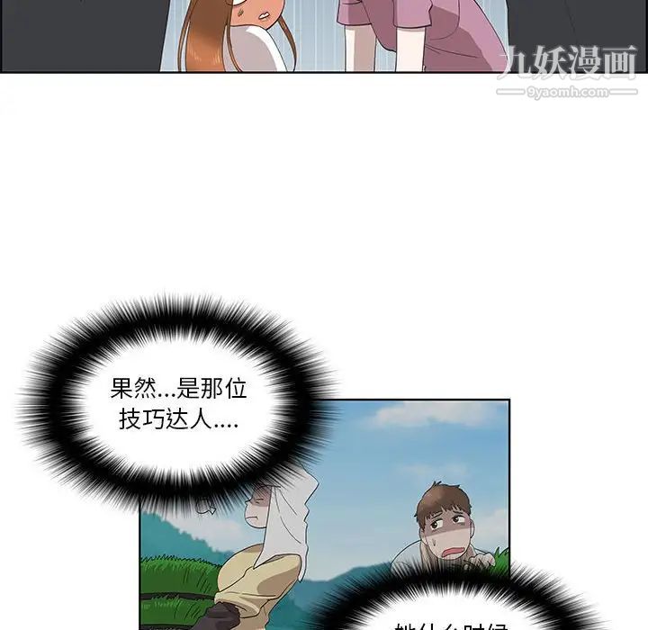 女人村的男老师第24话