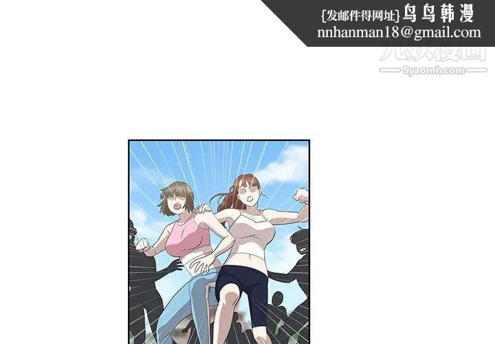 女人村的男老师第25话