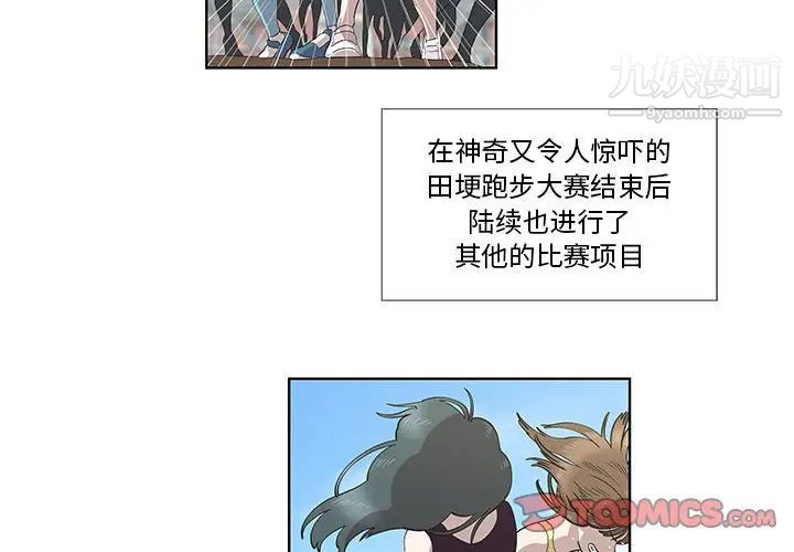 女人村的男老师第25话