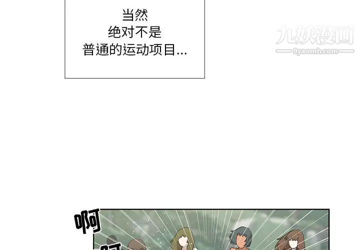 女人村的男老师第25话