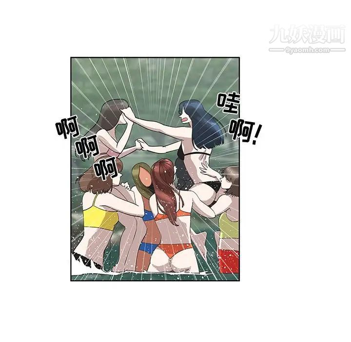 女人村的男老师第25话