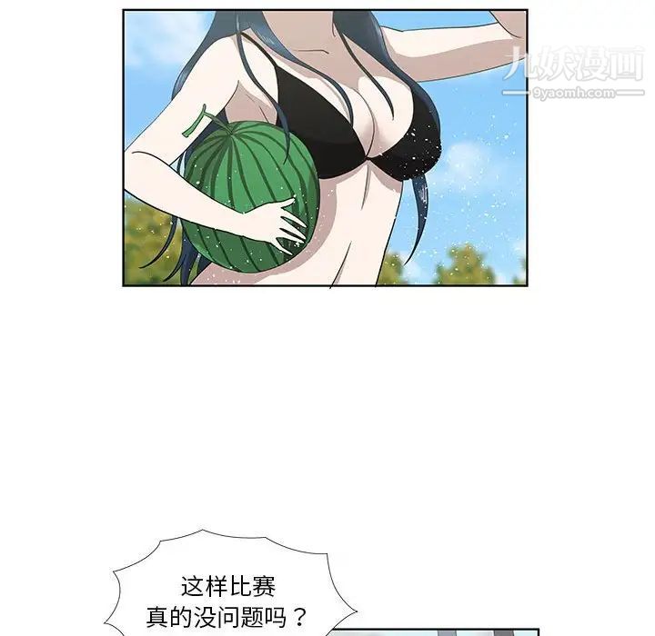 女人村的男老师第25话