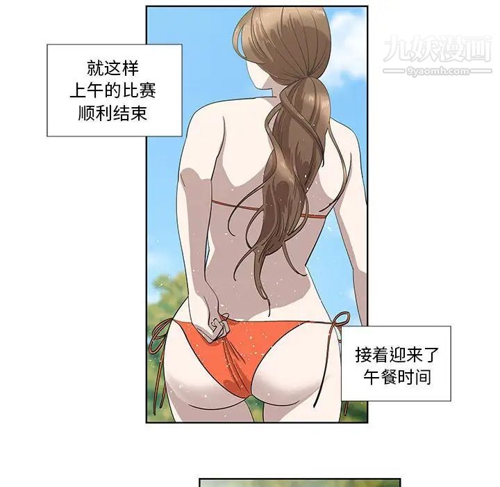 女人村的男老师第25话