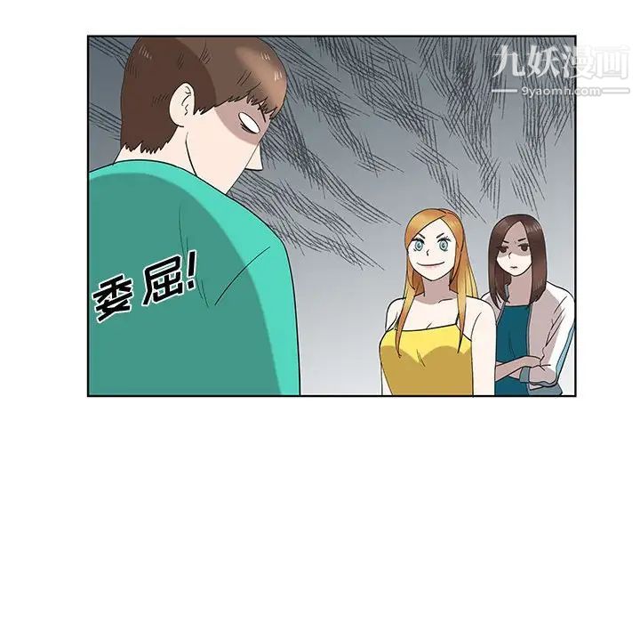 女人村的男老师第25话