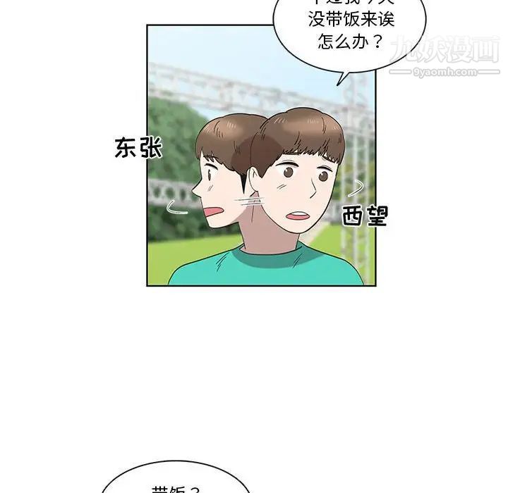 女人村的男老师第25话