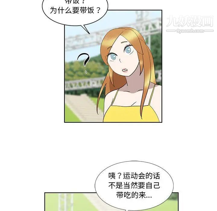 女人村的男老师第25话