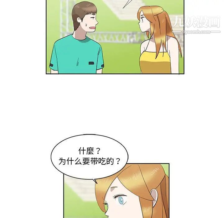 女人村的男老师第25话