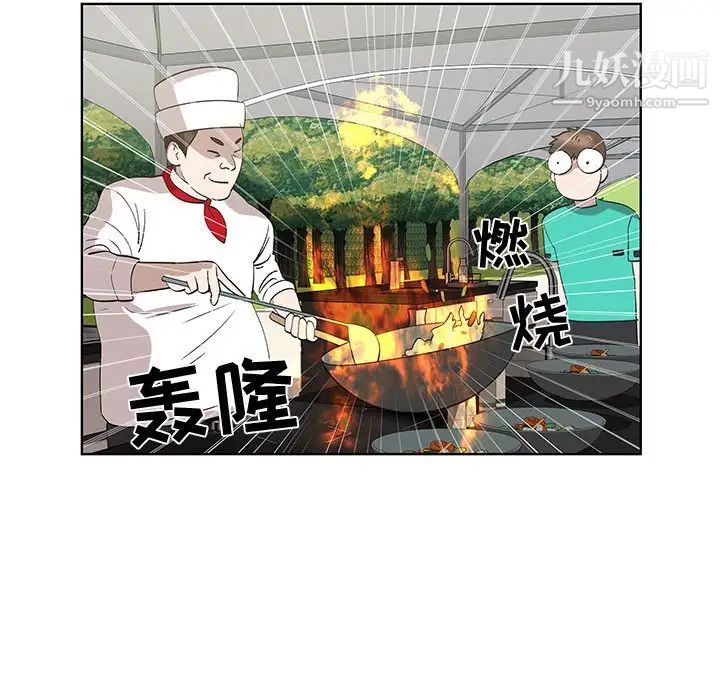 女人村的男老师第25话