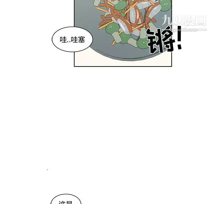 女人村的男老师第25话