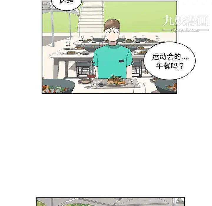 女人村的男老师第25话