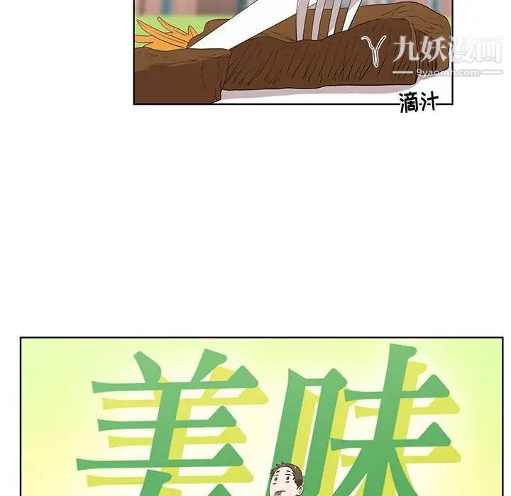 女人村的男老师第25话