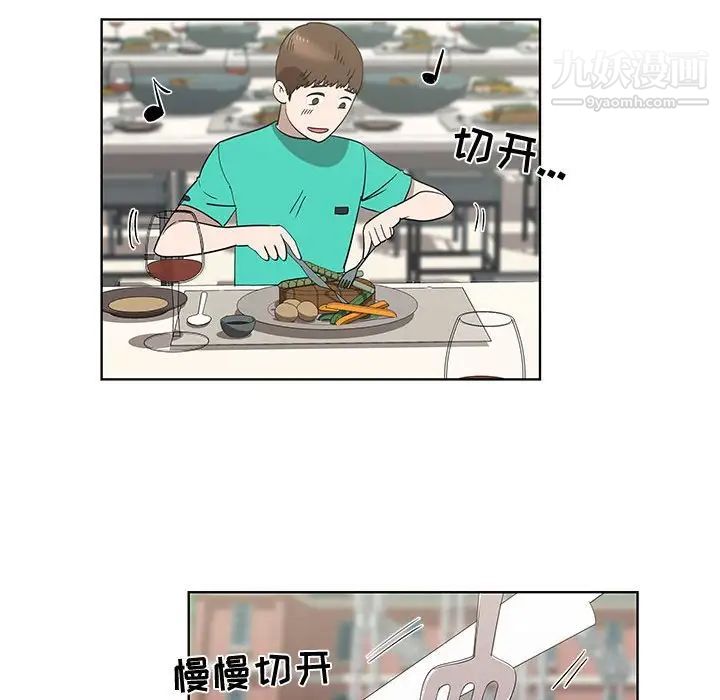 女人村的男老师第25话