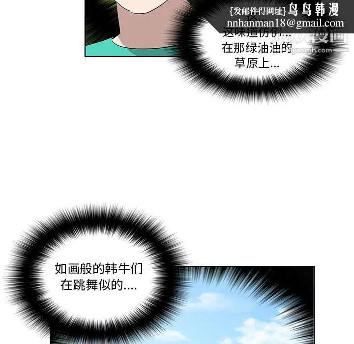 女人村的男老师第25话