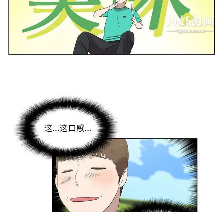 女人村的男老师第25话