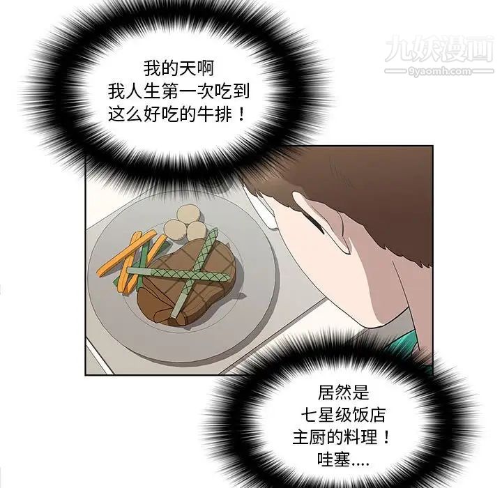 女人村的男老师第25话