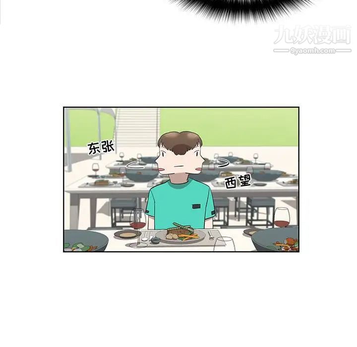 女人村的男老师第25话