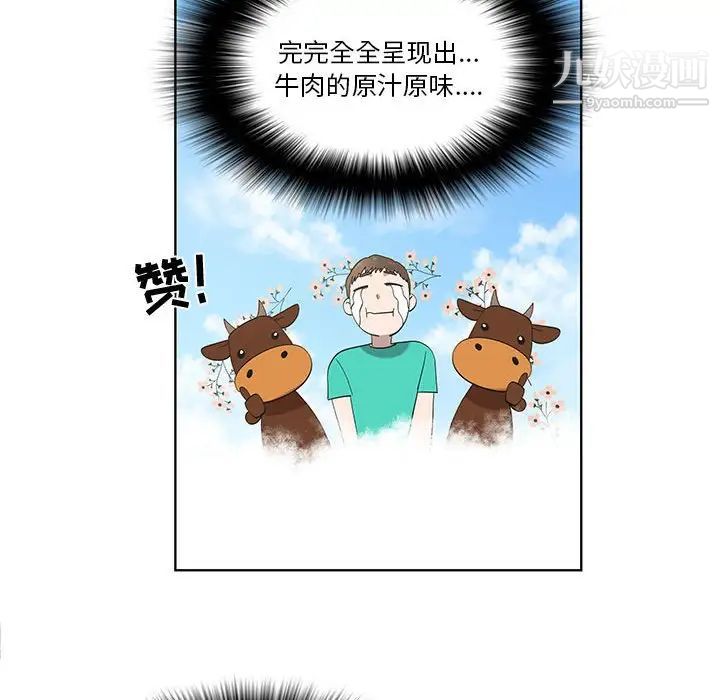 女人村的男老师第25话