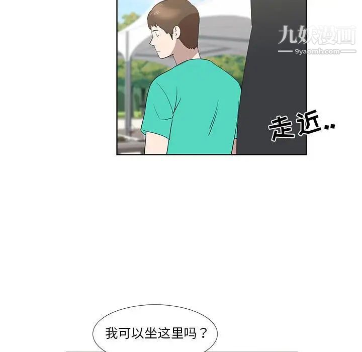 女人村的男老师第25话