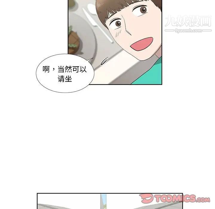 女人村的男老师第25话