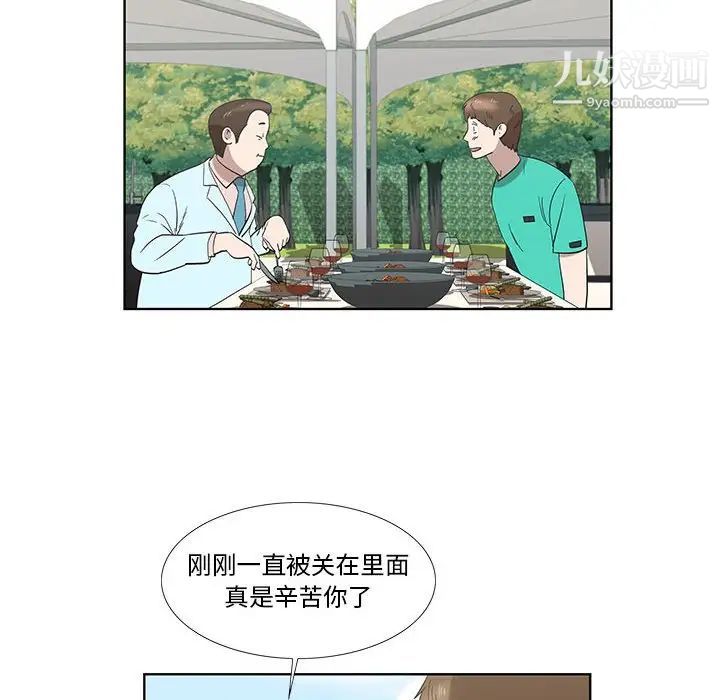 女人村的男老师第25话