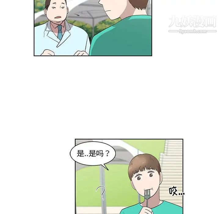 女人村的男老师第25话