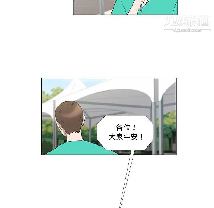 女人村的男老师第25话