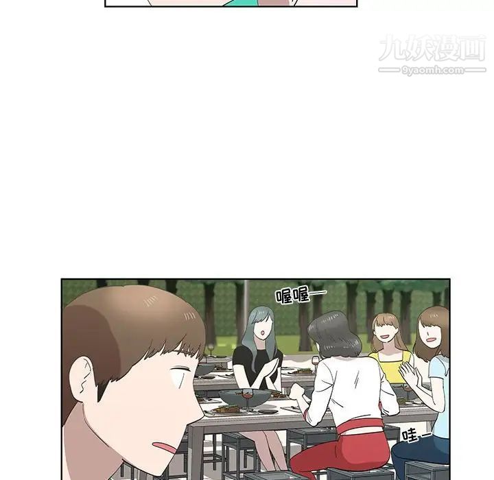 女人村的男老师第25话