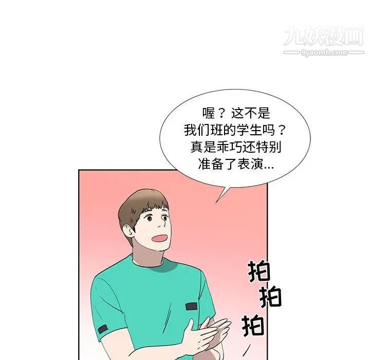 女人村的男老师第25话