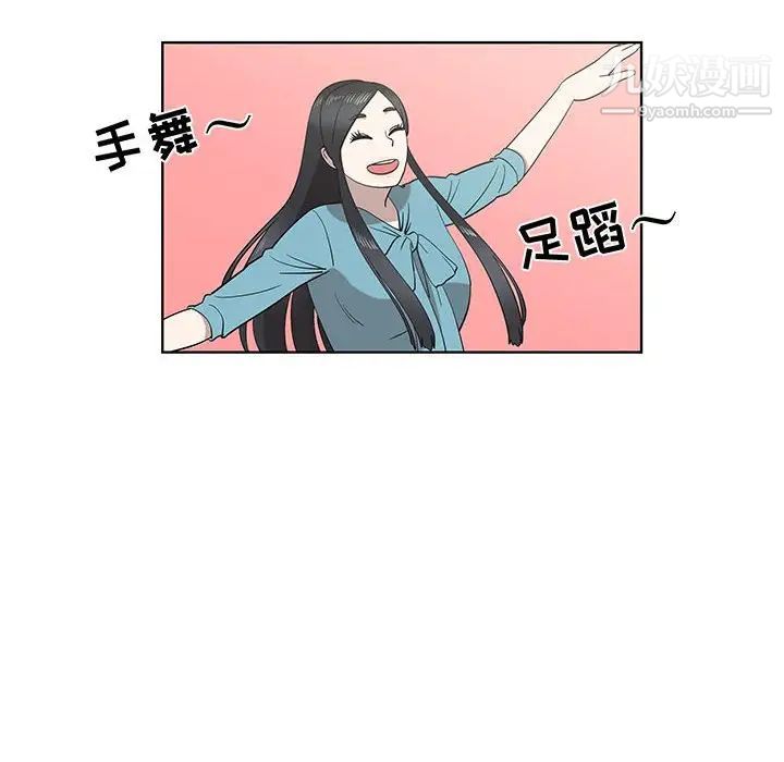 女人村的男老师第25话