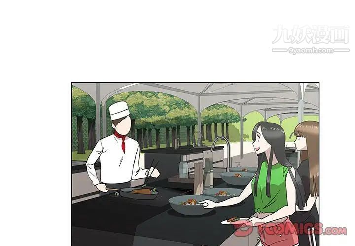 女人村的男老师第26话