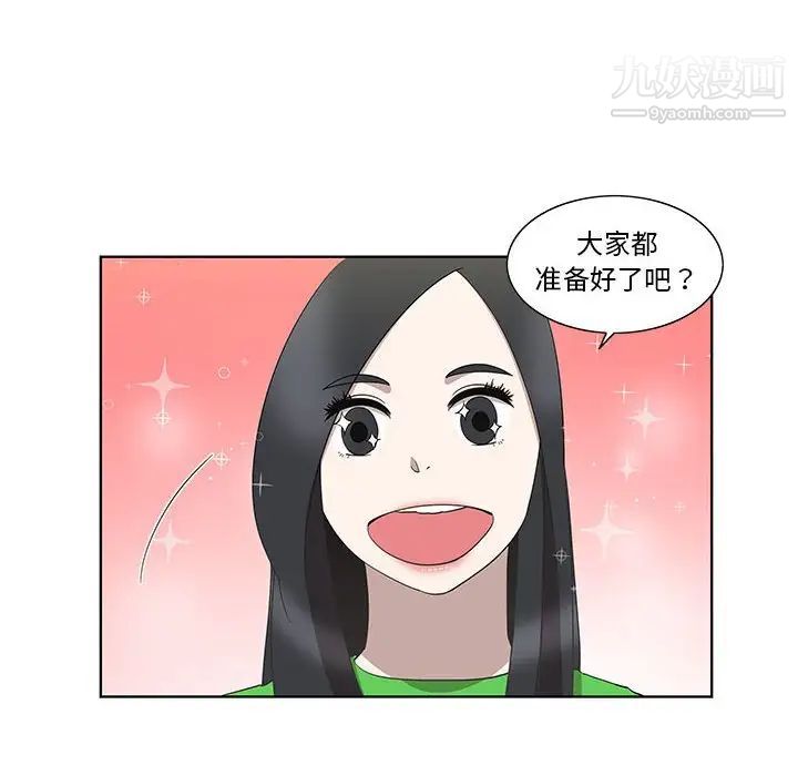 女人村的男老师第26话