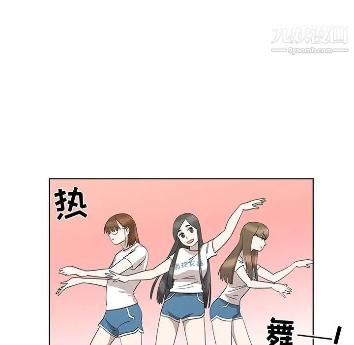 女人村的男老师第26话