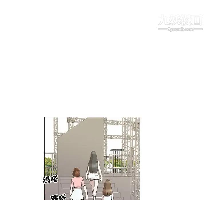 女人村的男老师第26话