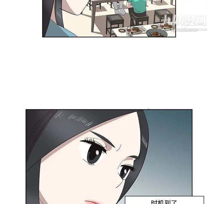 女人村的男老师第26话