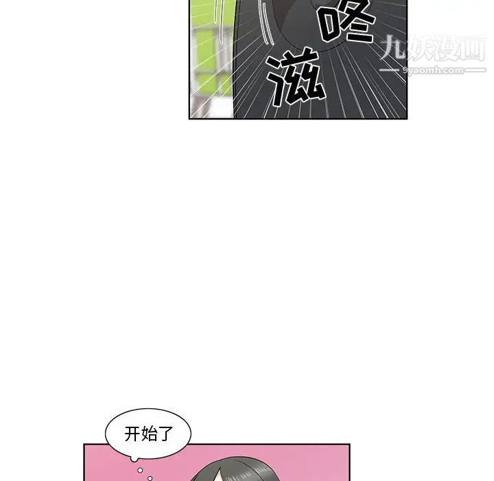 女人村的男老师第26话