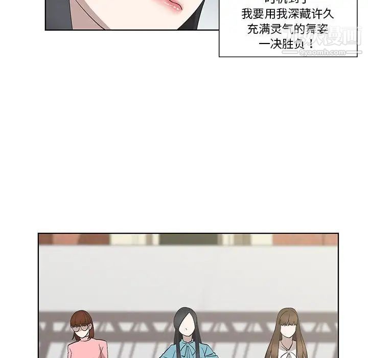 女人村的男老师第26话