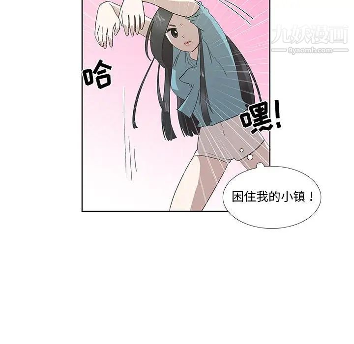 女人村的男老师第26话