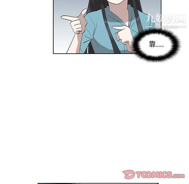 女人村的男老师第26话