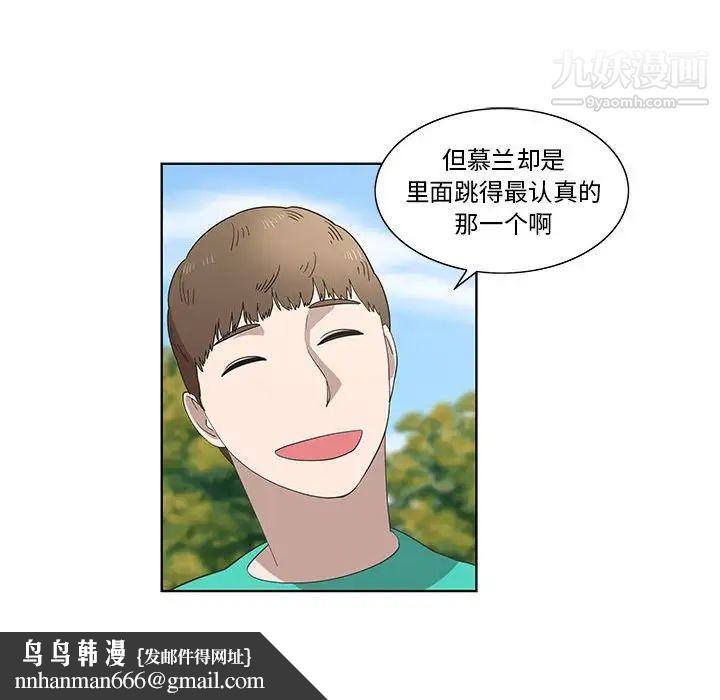 女人村的男老师第26话