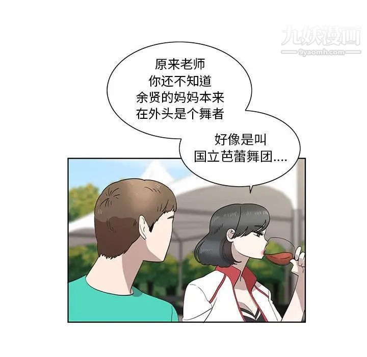 女人村的男老师第26话