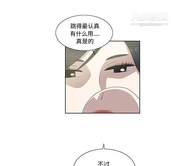 女人村的男老师第26话