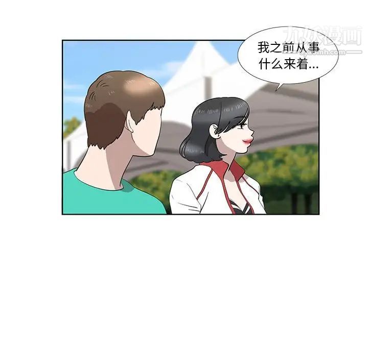 女人村的男老师第26话