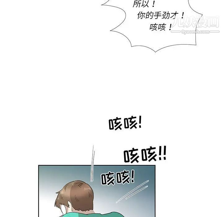 女人村的男老师第26话