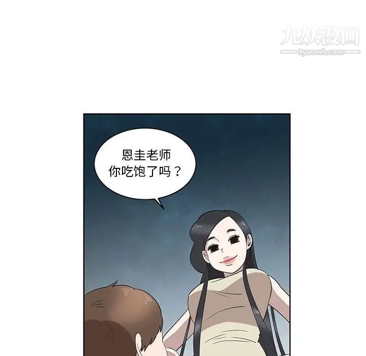 女人村的男老师第26话