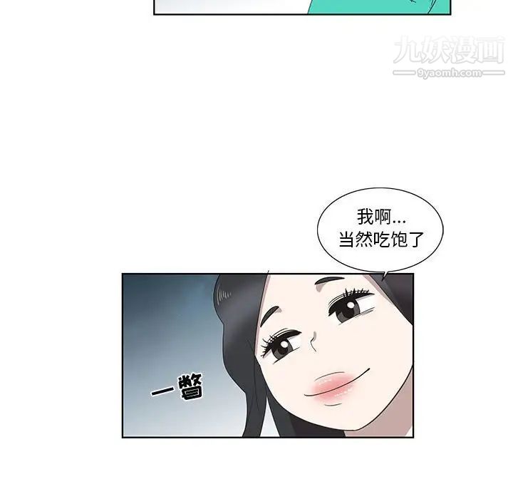 女人村的男老师第26话