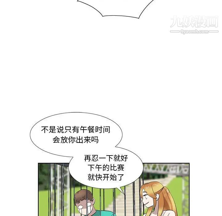 女人村的男老师第26话