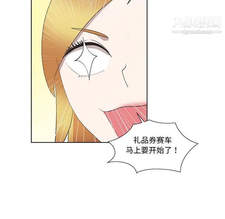 女人村的男老师第26话