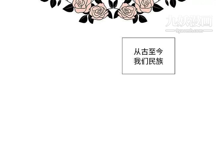 女人村的男老师第27话