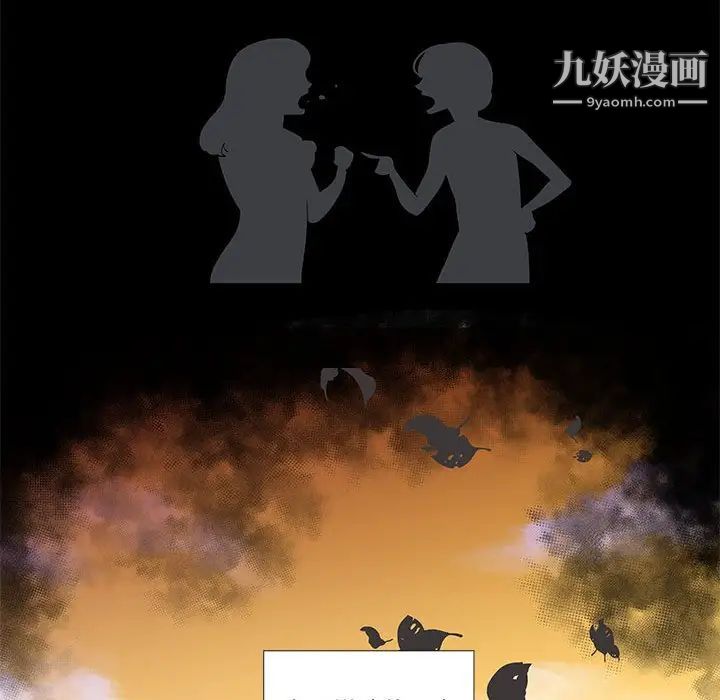 女人村的男老师第27话