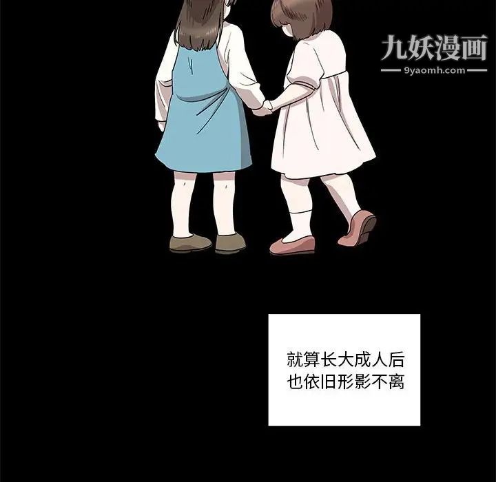 女人村的男老师第27话